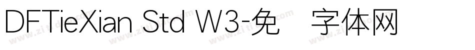 DFTieXian Std W3字体转换